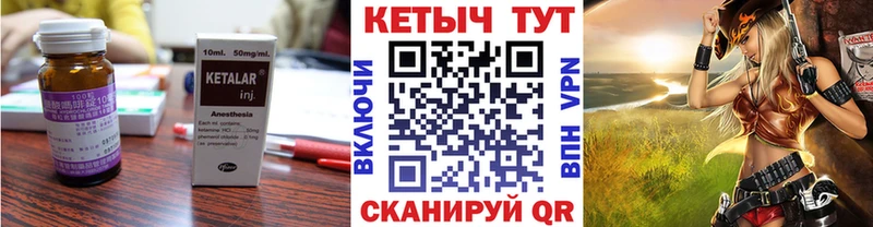 КЕТАМИН VHQ  Купить закладки  Пушкино 