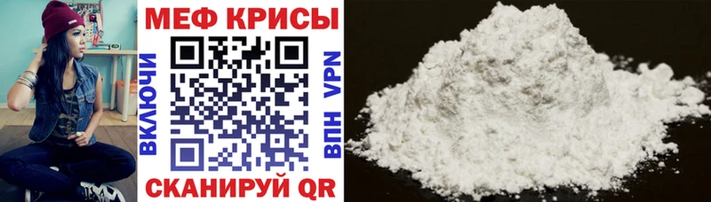 Меф мяу мяу кристаллы Пушкино