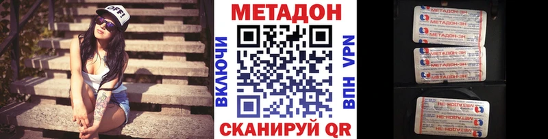 Купить где  Пушкино  Метадон VHQ 
